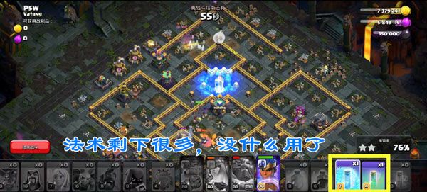 称霸暗夜挑战攻略配图10