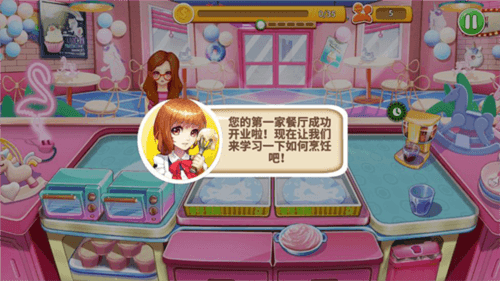 开心大厨新手攻略1