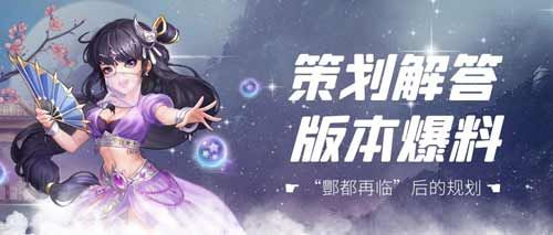 《侠客风云传OL》将启动玩家减负计划! 《侠客风云传OL》将启动玩家减负计划!