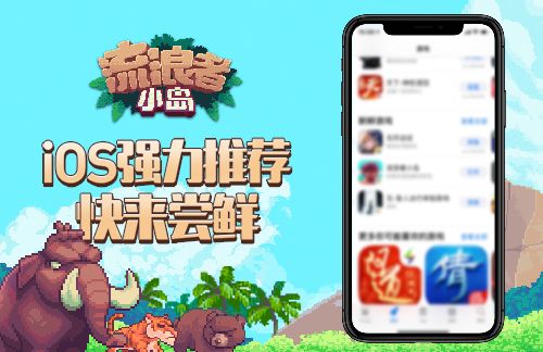 流浪者小岛
