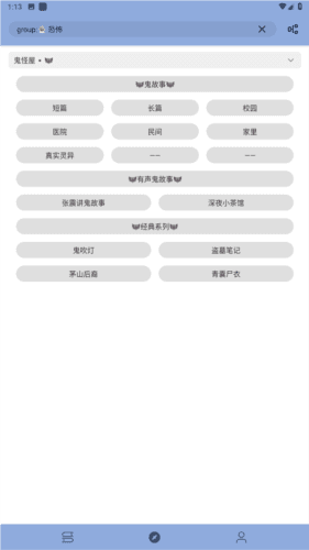 若风阅读最新版图片2