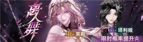 无期迷途16