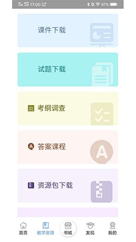 布衣菜根app1