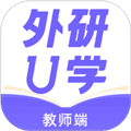 外研u学教师版下载_外研U学教育云平台下载 v5.2.0官方版