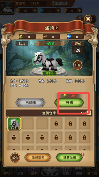 角色强化途径配图2
