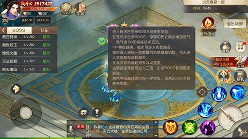 《灵剑劫》新玩法洪荒魔窟首爆:新机制有妙用 (2) 灵剑劫2