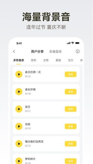 软件亮点配图1