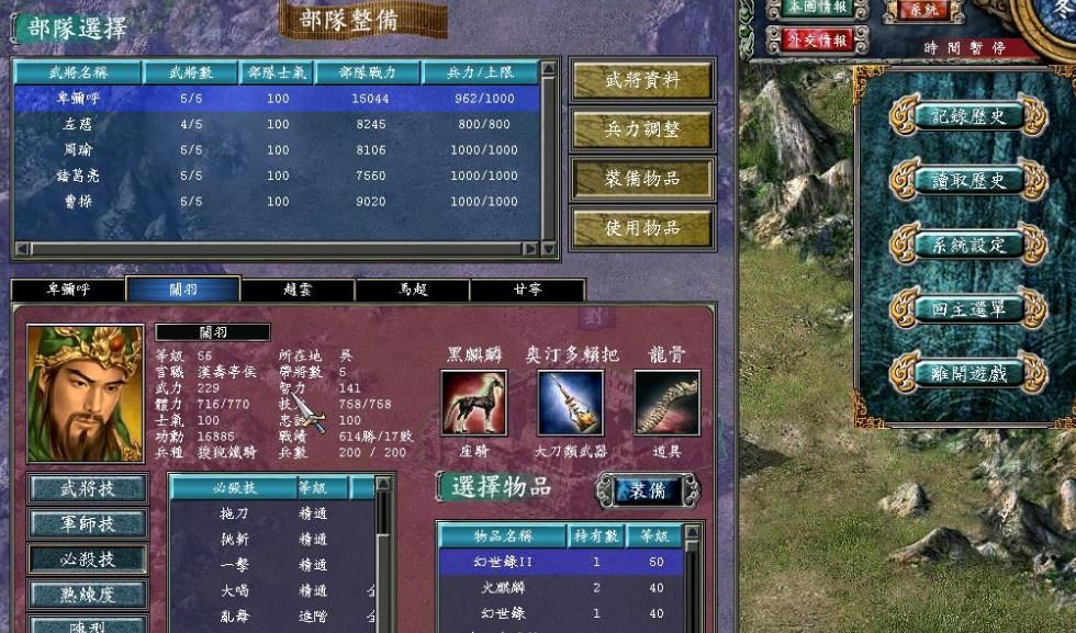 三国群英传7治安和训练有什么用 三国群英传7治安和训练有什么用