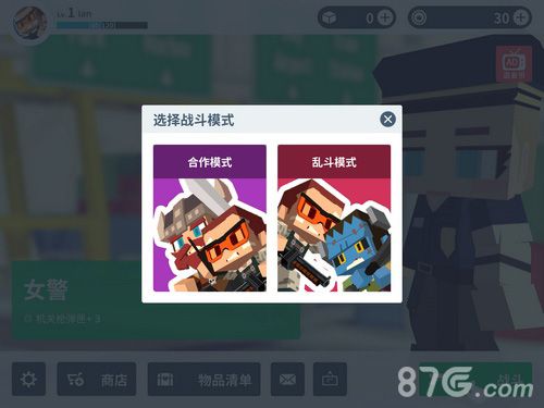 城市大乱斗怎么玩