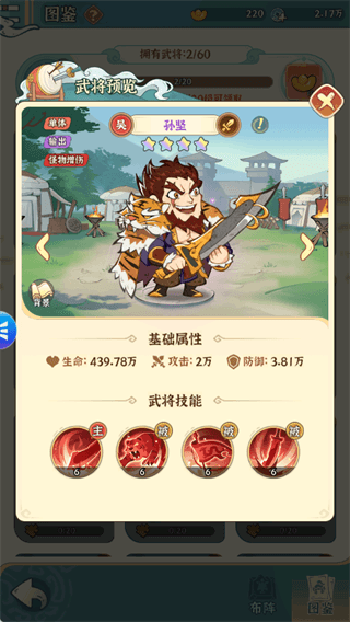 角色介绍配图1