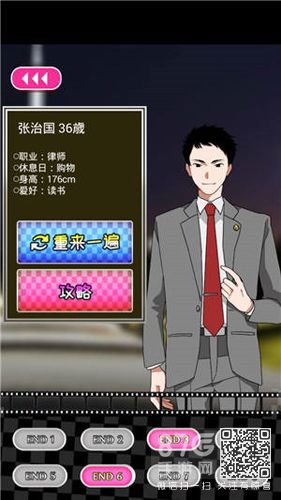 张治国
