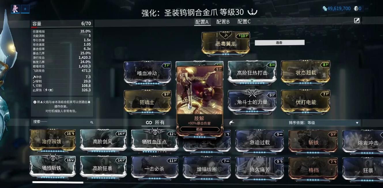 星际战甲怎么快速刷圣装武器 星际战甲怎么快速刷圣装武器