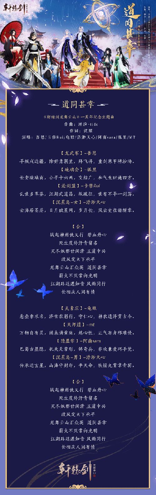 轩辕剑龙舞云山2