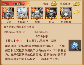 阵容推荐配图12