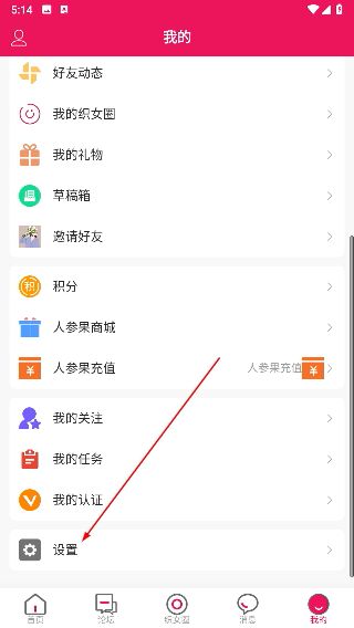 编织人生论坛app怎么更改字体大小配图1