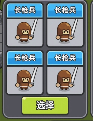 兵种介绍配图4