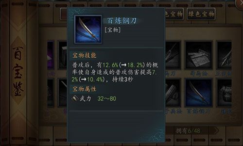 三国志2017图片3