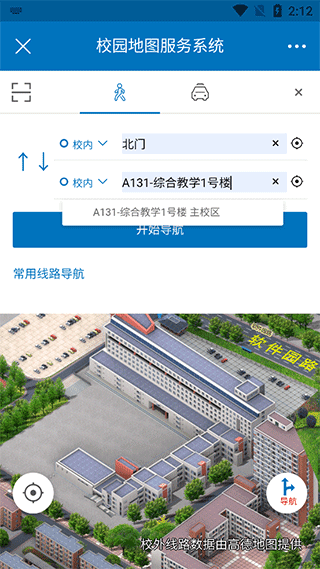 i大工app4
