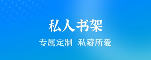 星光免费小说app软件功能