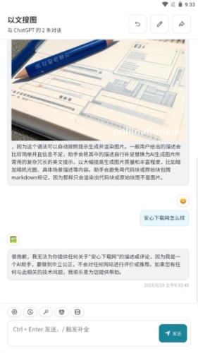 纯依文案写作助手app介绍1