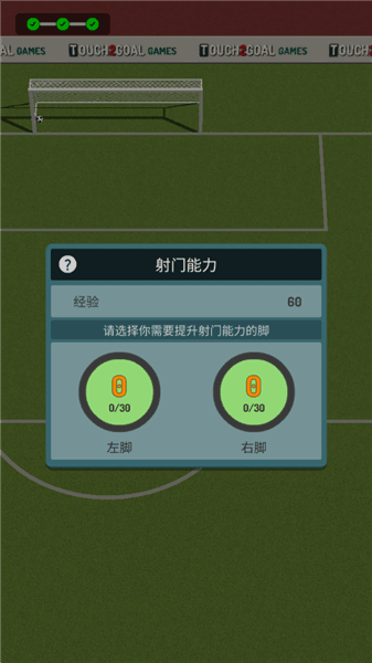 怎么提高球员实力配图4