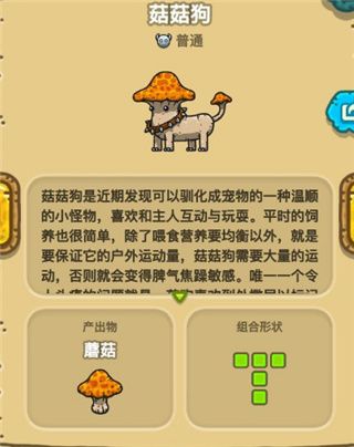 第二章怪物图鉴配图4