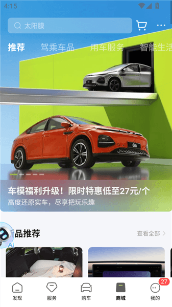 使用教程配图5