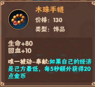 游戏攻略配图2