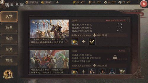 三国志威力无双3