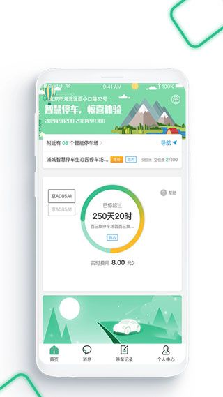 畅行普洱app宣传图