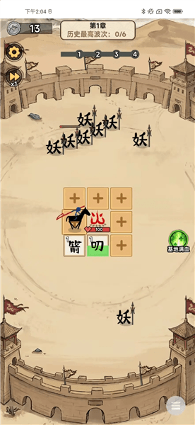西游传说宣传图