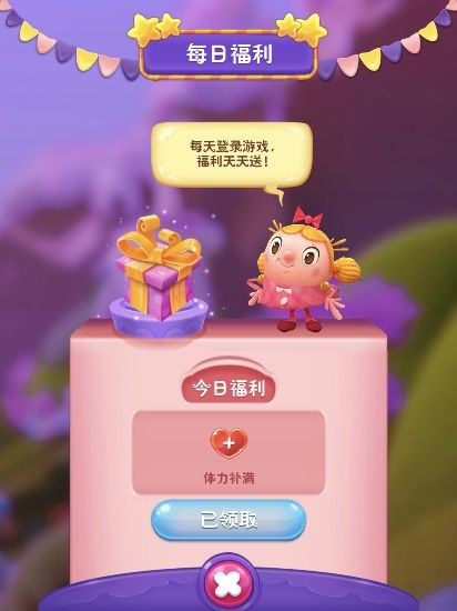 《糖果缤纷乐》爱心没了怎么办?爱心获取介绍 《糖果缤纷乐》爱心没了怎么办?爱心获取介绍