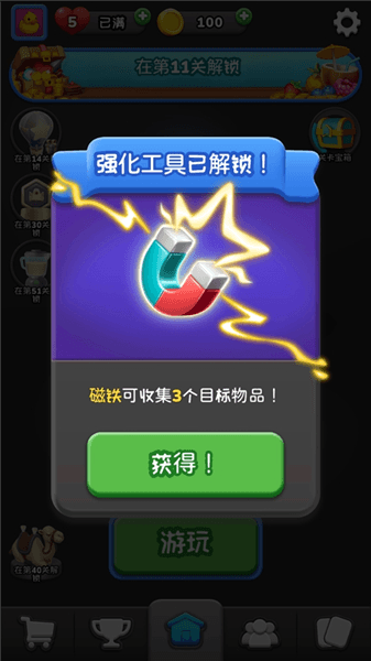 游戏攻略配图3