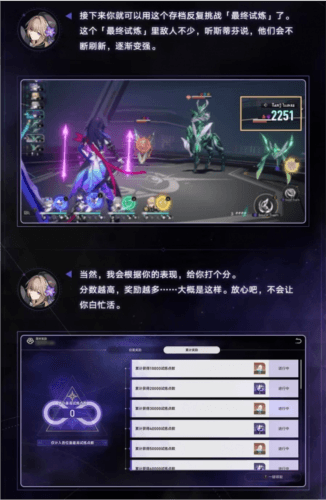 《崩坏星穹铁道》无尽位面玩法攻略 崩坏星穹铁道无尽位面怎么玩3