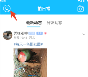 大邯郸APP如何发布意见反馈配图1