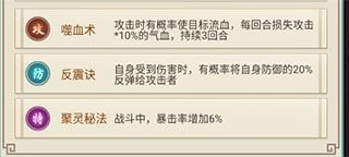 门派攻略配图5