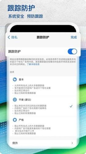 chrome版edge浏览器下载_Microsoft Edge浏览器国际版下载 v148.0.3967.84安卓版
