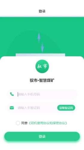 驭市图片3