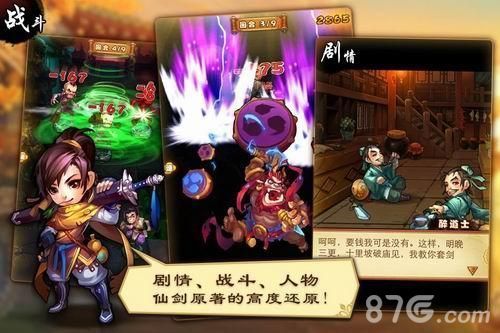 天天仙剑确定为卡牌游戏 27号上架安卓2