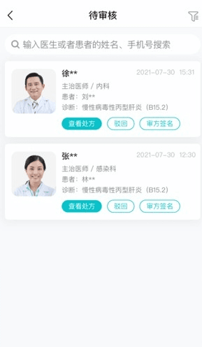 雨昕智慧软件特色3