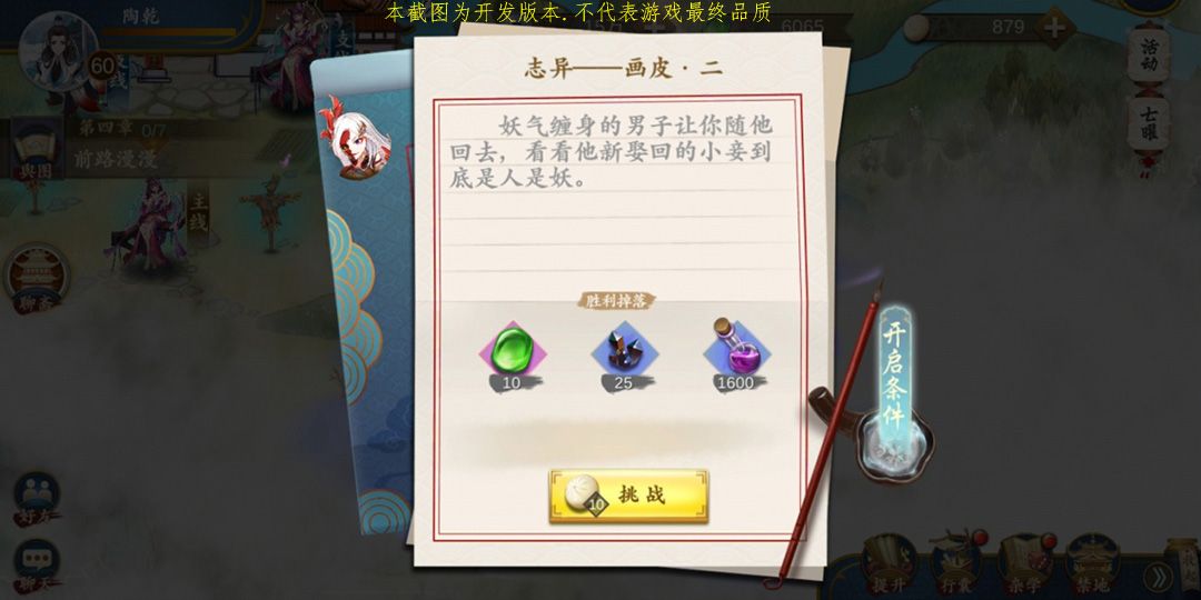 聊斋搜灵录3