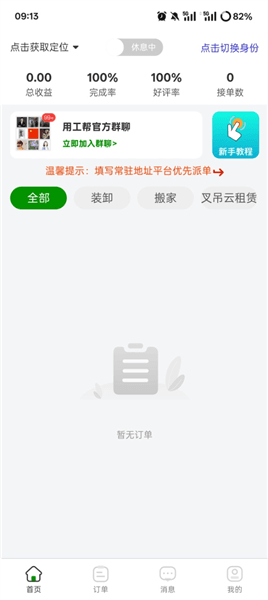 使用教程配图5