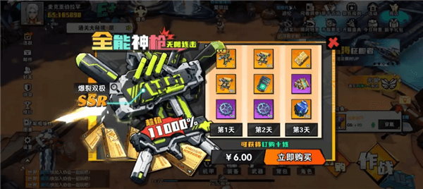 首日开荒攻略配图1