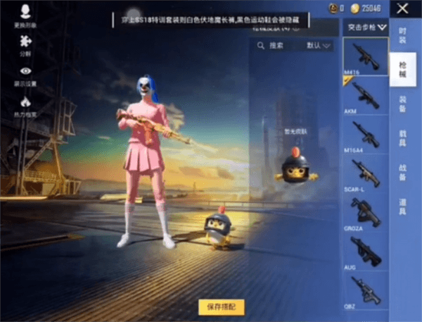 使用方法配图3