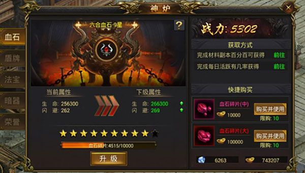 神炉攻略配图1