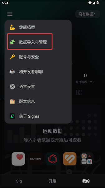 怎么导入数据配图2