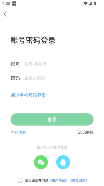 app使用方法配图3
