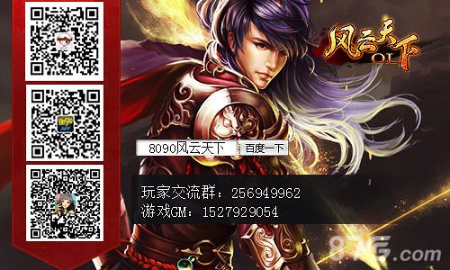 风云天下宣传图