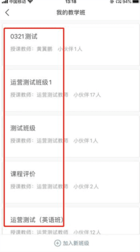 FiF口语训练教师版app10