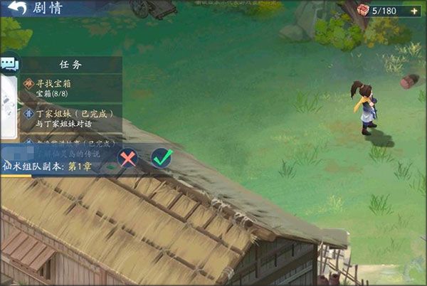 第一章玩法攻略分享配图2